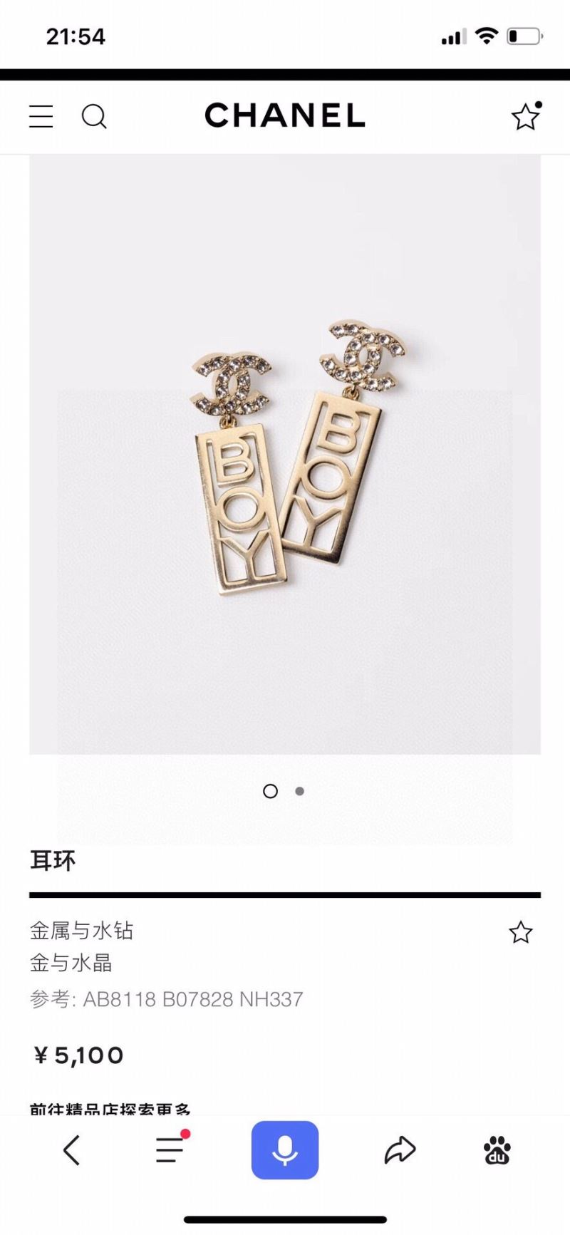 Chanel Earrings